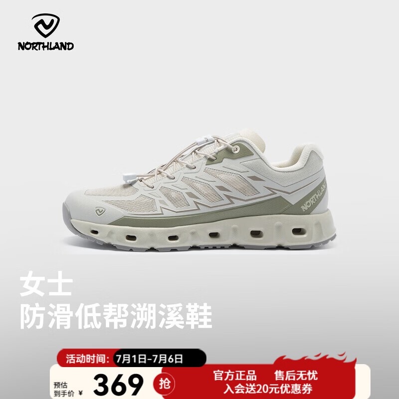 诺诗兰（NORTHLAND）春夏新款户外出行徒步水源女式低帮溯溪鞋