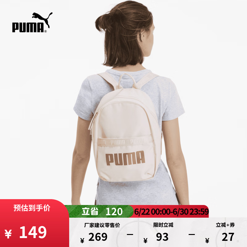 彪马（PUMA）通勤小型黑色运动双肩背包女款轻便大学生书包076944 粉红色-02  OSFA/均码