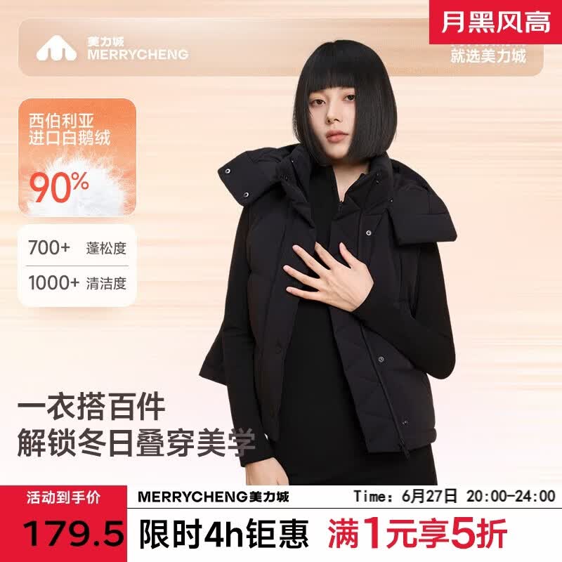 美力城羽绒服马甲女秋冬季短款休闲宽松高弹羽绒鹅绒服外套118 锰石黑 S