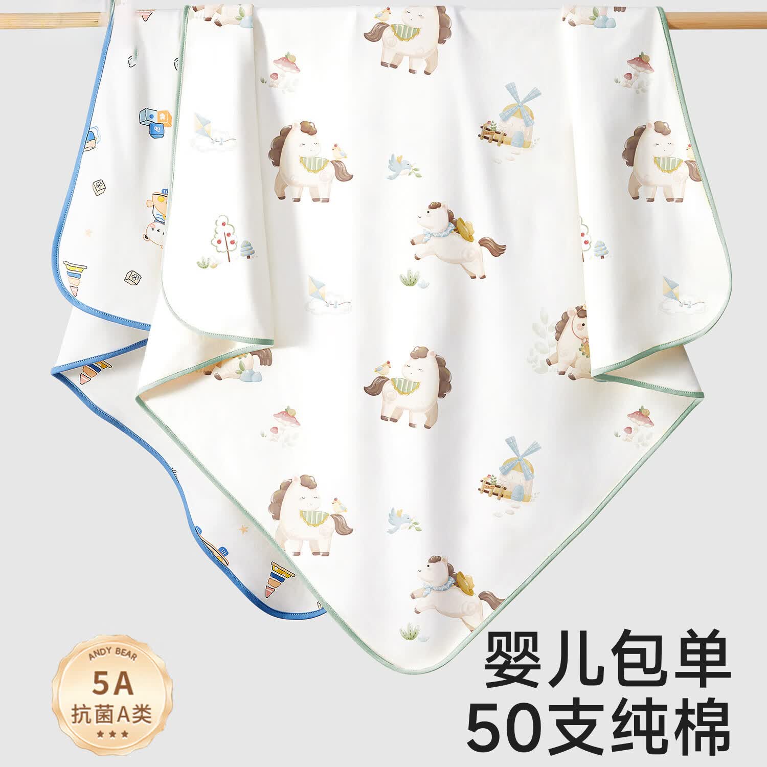 QUIEAG新生婴儿包单初生纯棉抱被宝宝包巾包被春秋夏季薄款产房四季用品 正品-自然小马(单层)100%纯棉特 85x85cm