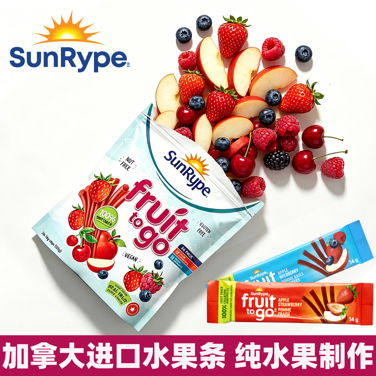 SunRype加拿大进口果肉条儿童零食6-12岁无添加独立包装1-3岁-6岁无添加 24条袋装(草莓味12条+野莓味12条)