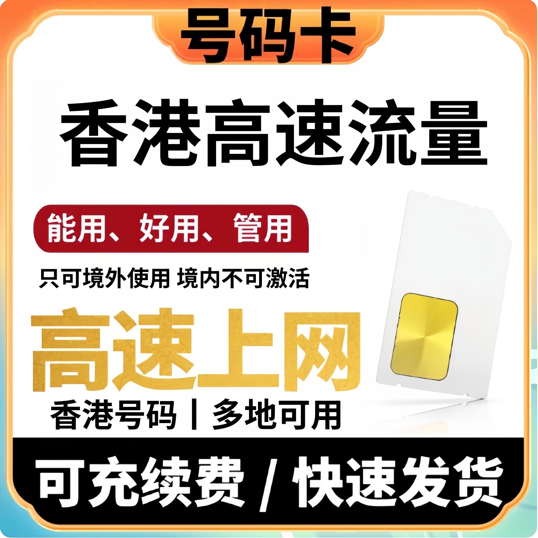 香港电话卡种类及区别是什么样的 香港电话卡种类及区别是什么样的