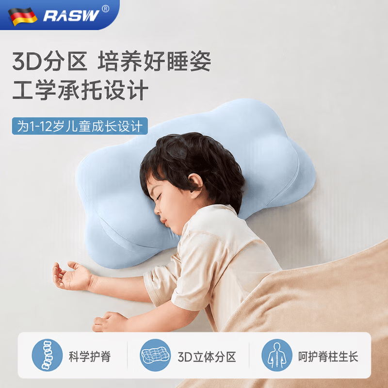 RASW德国儿童枕头云朵枕头人体工学护脊婴儿宝宝1-12岁成长记忆棉 T0段【1-3岁儿童】晴空蓝（建议身高65-100cm） 单只