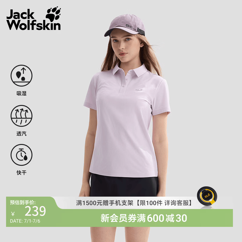 jackWolfskin狼爪26春夏新款DONDO氧气休闲Polo衫女士户外速干短袖A67443 柔和紫/1501 XL