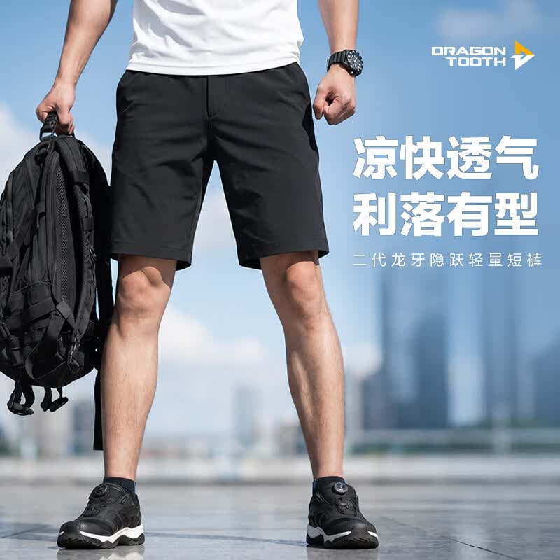 龙牙二代隐跃轻量短裤男舒适轻薄户外休闲运动通勤5分裤男夏季 极夜黑 M 175/84B（140-155斤）