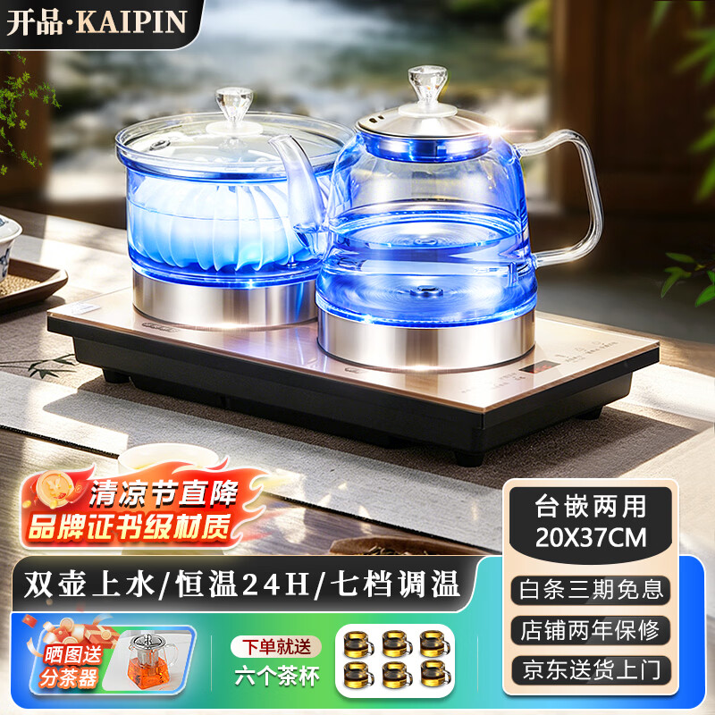 开品全自动双壶上水双壶保温24小时电热水壶茶台烧水壶一体嵌入煮茶炉