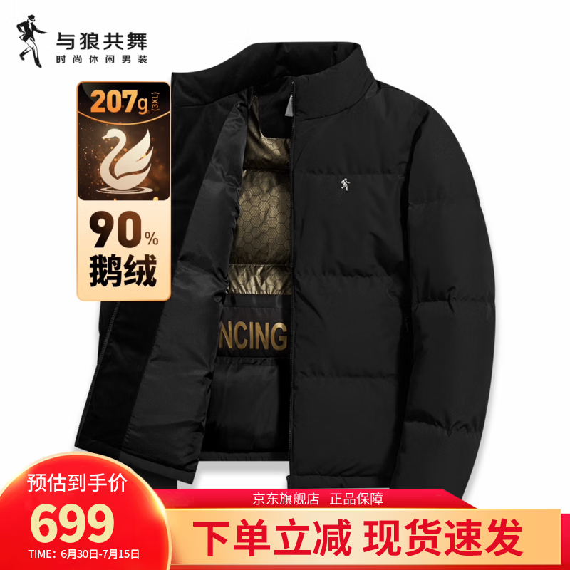 与狼共舞【90%鹅绒+石墨烯】重磅鹅绒羽绒服男春款防风立领男士羽绒服 9550260707201-001黑色 XL 180/96A
