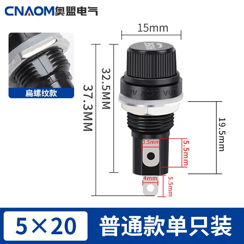 玻璃保险丝座FUSE保险管5X20黑色6X30mm螺旋耐高温胶木熔断器底座 5*20普通款单只装扁螺纹