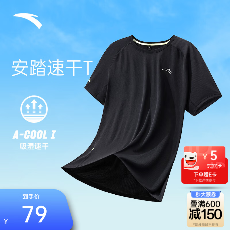 安踏（ANTA）零压速干T丨C5短袖t恤男夏季冰爽凉感吸湿透气上衣男士圆领短T 【透气横条肌理】基础黑5115-5 Z哥同款 L (175)