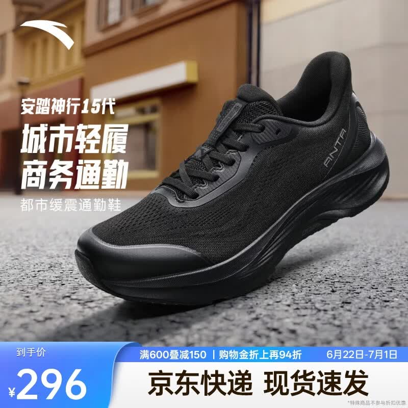安踏樊振东同款神行15丨网面透气夏季男通勤训练运动鞋112627718