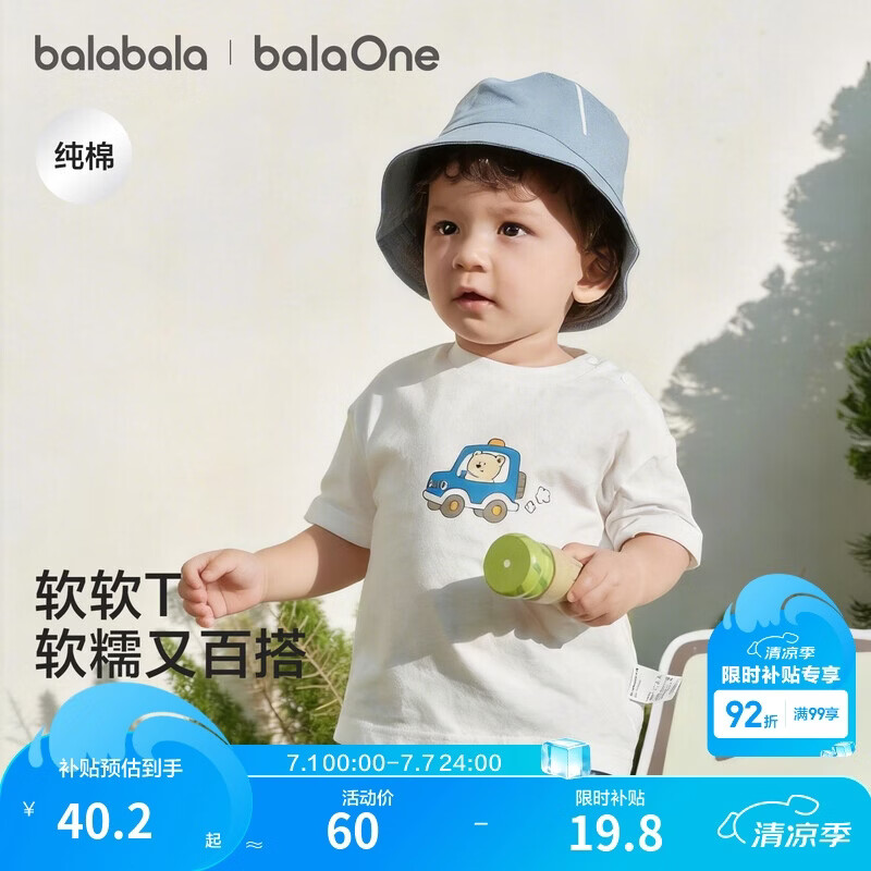 巴拉巴拉童装儿童短袖t恤男童女童2026新婴儿夏装舒适纯棉上衣宝宝半袖