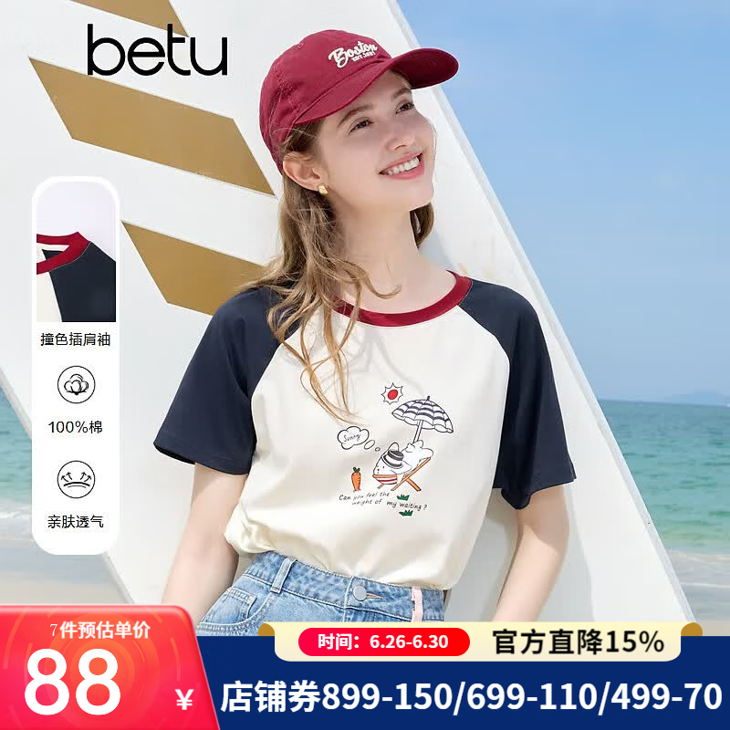 百图betu女装夏季新款T恤插肩袖撞色趣味纯棉短袖上衣女2506T16 米白 M