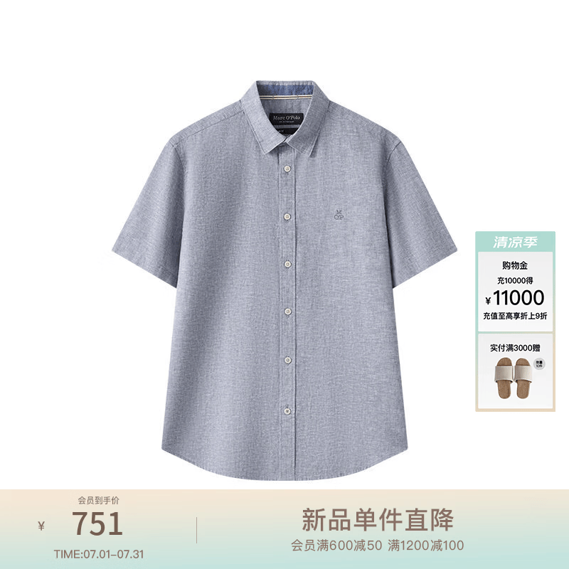 Marc O'Polo/MOP 【商场同款】26夏季新款亚麻混纺休闲百搭短袖衬衫男上衣 蓝花灰870 2XL