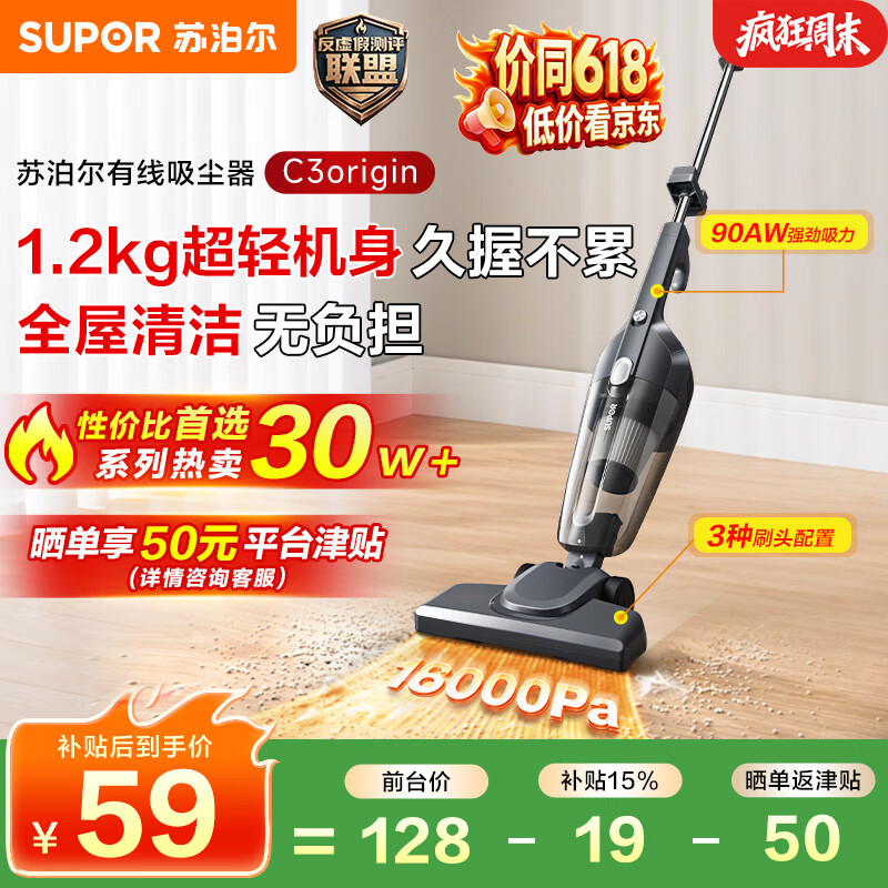 苏泊尔（SUPOR）苏泊尔吸尘器家用有线手持推杆地毯两用大吸力大功率宠物家庭适用EVCS-C3 origin