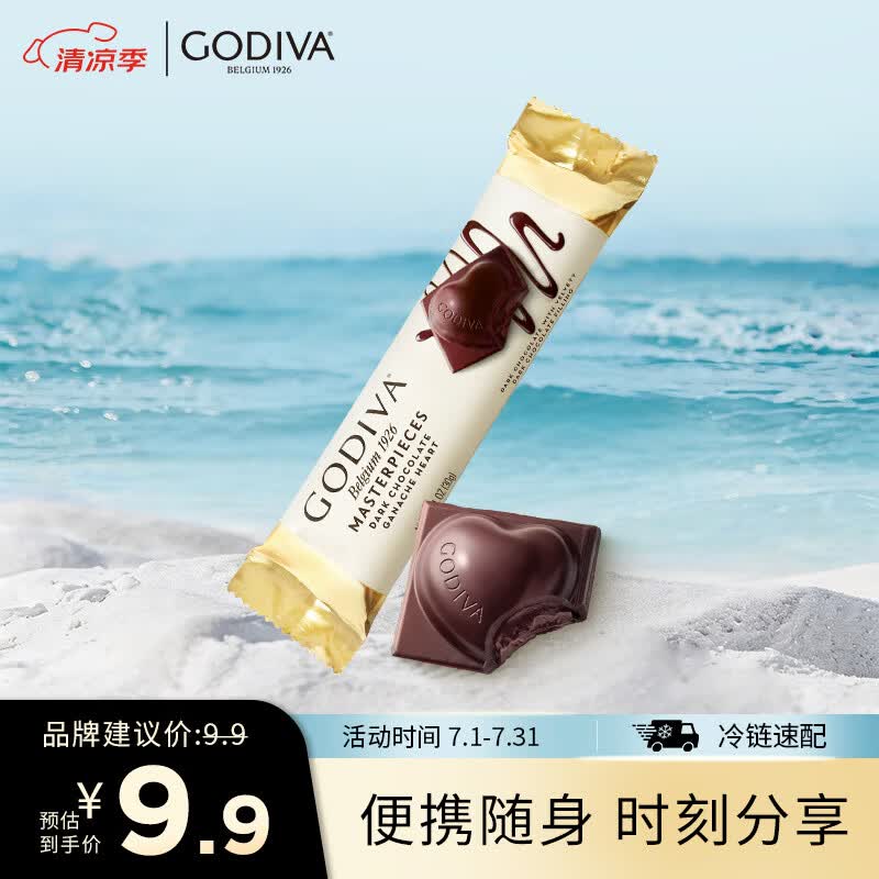 歌帝梵（Godiva）经典大师夹心黑巧克力条 30g 婚礼喜糖 伴手礼 休闲零食 糖果
