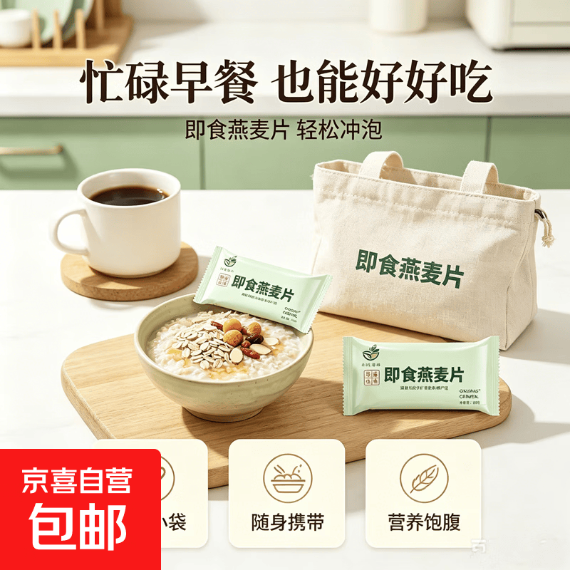 宁武即食燕麦片原味营养早餐独立包装 【体验装】20g*10袋