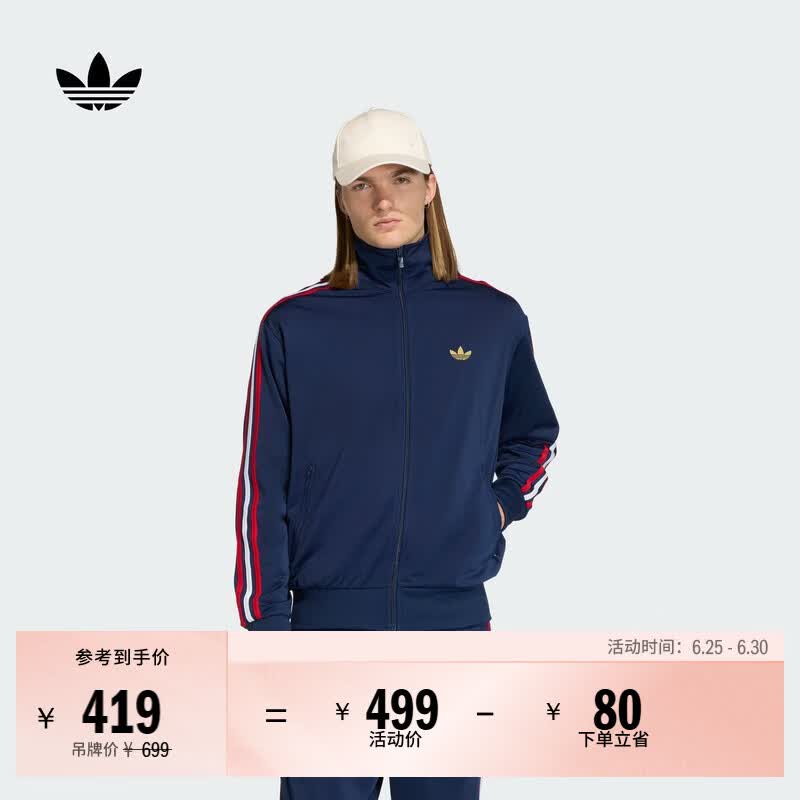 adidas通勤百搭休闲三条纹宽松运动薄外套男春新款阿迪达斯三叶草 深靛蓝/浅猩红/白   M  