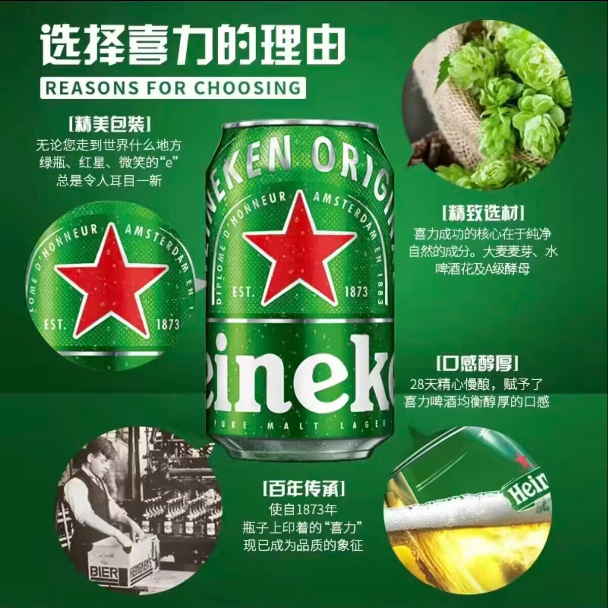 喜力经典330ml听装罐装 聚会酒水全麦酿造拉格啤酒整箱装 330mL 24罐 整箱装