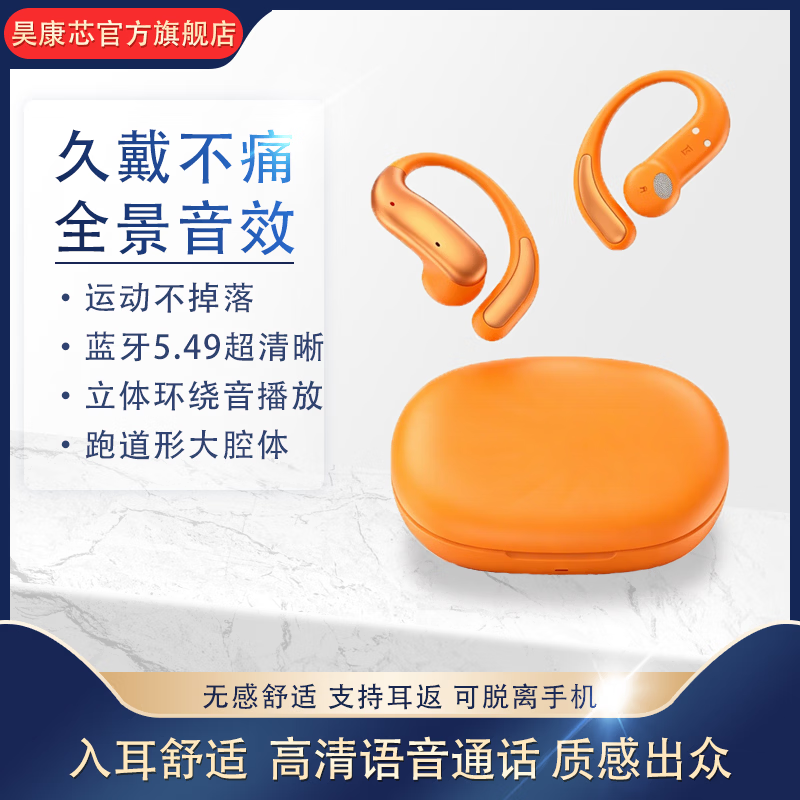 昊康芯新款蓝牙挂耳式耳机久戴不痛运动防掉超长续航降噪高音质运动 银色