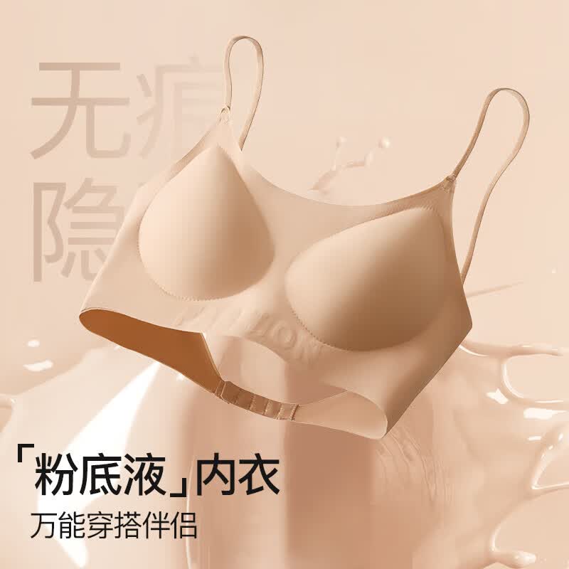 雅鹿小胸聚拢薄款美背夏季内衣透气无痕裸感软支撑 粉底肤 L 【110-125斤】