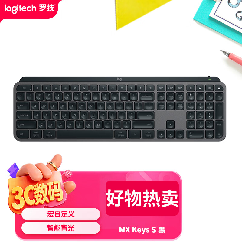 罗技（Logitech）大师系列 MX Keys S无线蓝牙键盘 超薄全尺寸 人体工学 智能背光 带无线接收器 黑色 108键