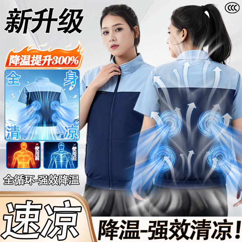 夏季防晒短袖风扇空调服户外降温工地防暑工作服耐磨耐脏劳保男女 标配女款【1件灰蓝】+暴风随机配件1套 5XL 建议【200-230斤】