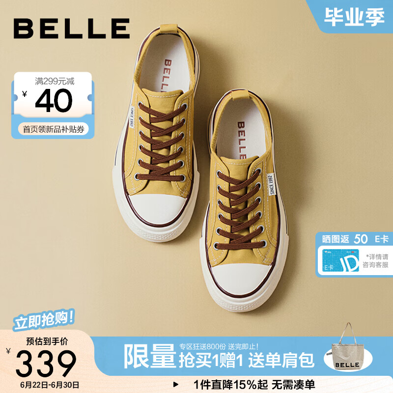 百丽（Belle）撞色透气帆布鞋女2026秋新舒适厚底百搭休闲鞋B3162CM6 黄色 38 (240mm)