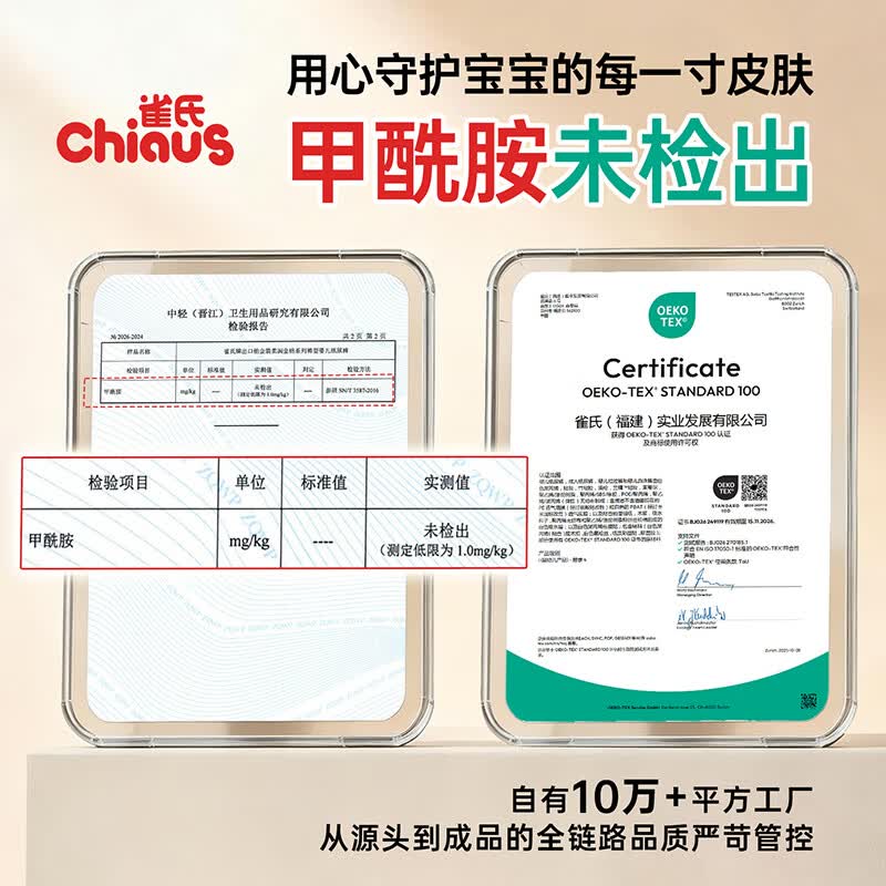 雀氏玩彩派Pro纸尿裤尿裤柔薄透气吸量大超薄干爽【品牌直营 安心购】 【纸尿裤】S码54片