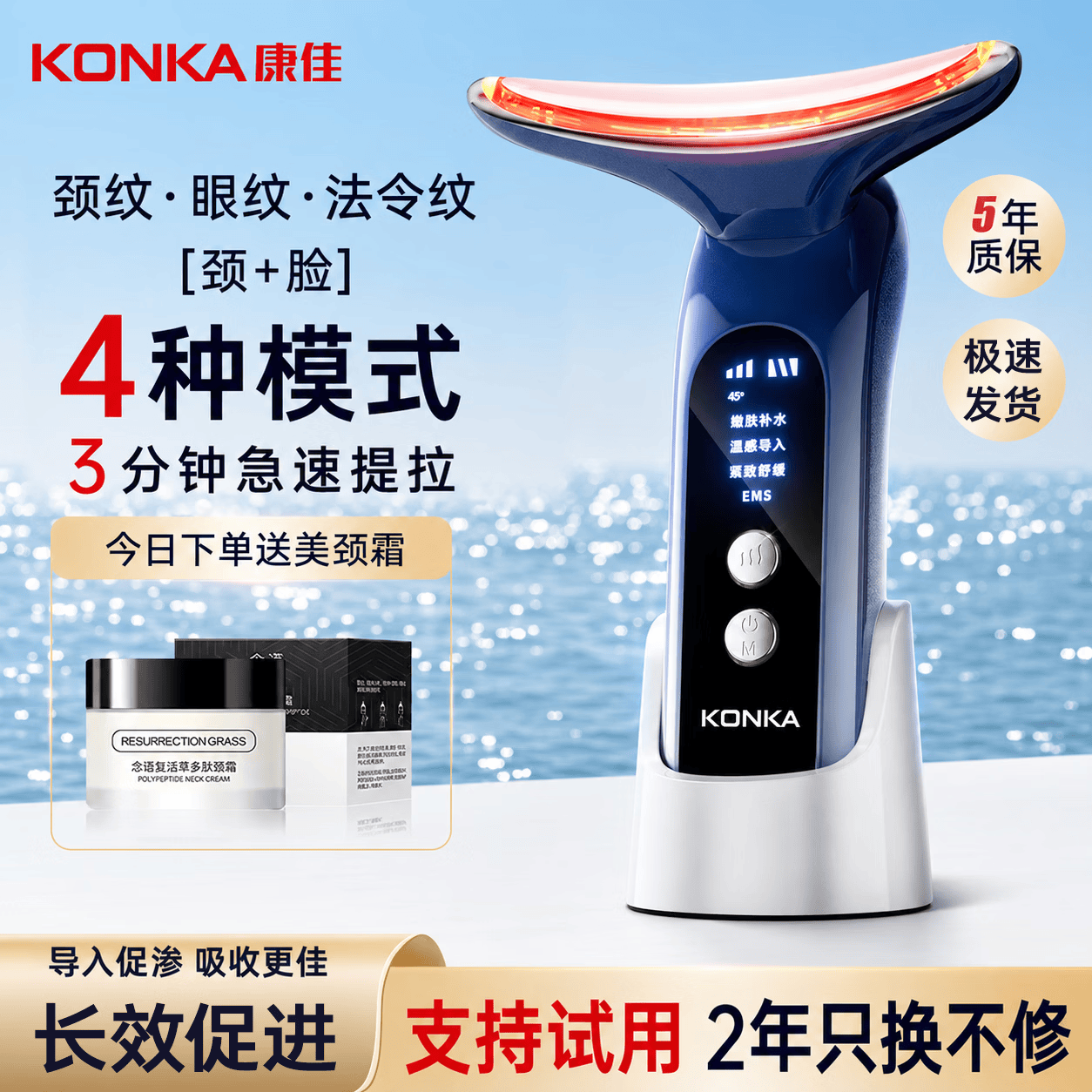 康佳(KONKA)康佳美容仪提拉家用脸部按摩仪淡化法令纹颈纹眼纹面部紧致导入仪 顶配款蓝-4种模式+三档温度+颈眼脸三用+美颈霜 京东折扣/优惠券