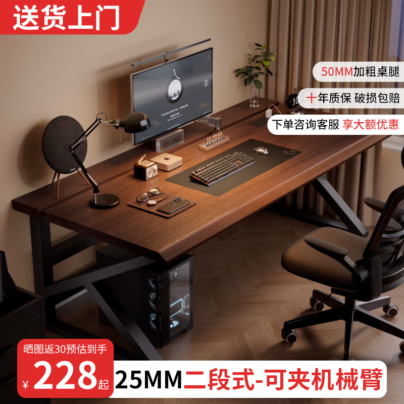 耐赛尔电脑桌台式电竞桌可装机械臂家用卧室书桌学习桌写字桌办公桌子 店长推荐【二段式款】雾棕胡桃色-单桌 100x75x75cm