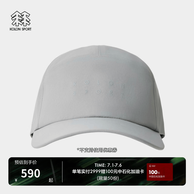 KOLON SPORT/可隆户外运动帽 男女同款耐磨防水透湿GTX 3L 5片式棒球帽 LUCA6AT810-LC 浅炭灰 58