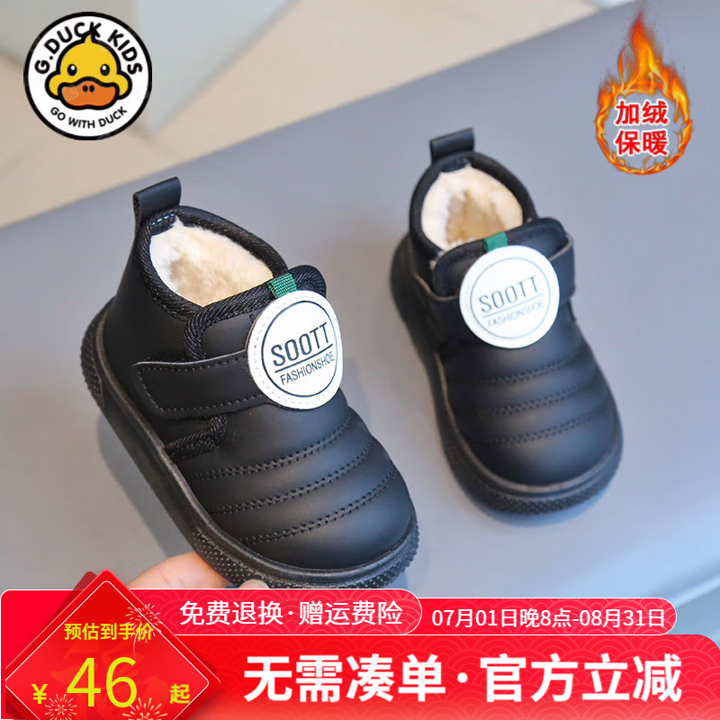 G.duck小黄鸭儿童雪地靴大棉加绒加厚冬季棉靴新款保暖中小童男女童短靴 B812黑色 28 /内长17厘米