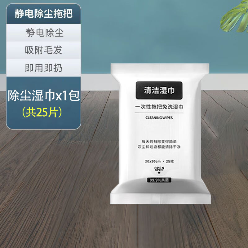 【卖爆全网】送湿巾1包+干巾1包 一次性静电除尘纸平板拖把免手洗 【卖爆全网】送湿巾1包+干巾1包 【全网热销100W+】
