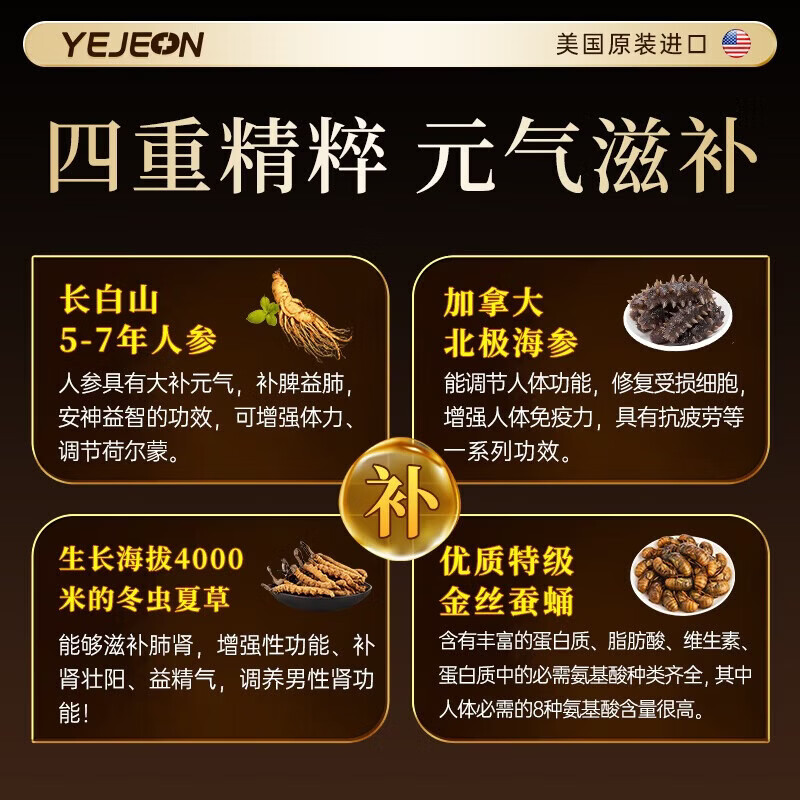 Yejeon精氨酸生精补肾大粗久睾酮素促睾酮补肾壮阳淫羊藿男士备孕 1瓶体验装【激活战力】