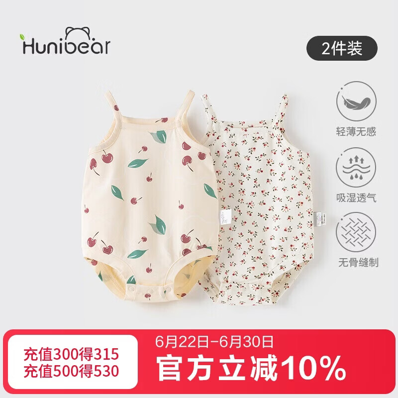 欢喜小熊婴儿包屁衣夏季女宝宝吊带薄款衣服新生儿公主碎花三角哈衣爬服