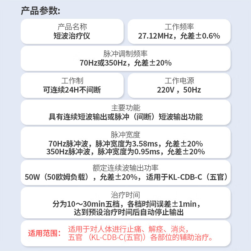 乔康莱短波治疗仪医用超短波理疗机中耳炎面瘫面部五官鼻炎咽喉炎 五官超短波(面部用)
