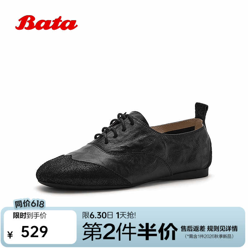 Bata牛津鞋女2026春秋新款时尚复古抓纹英伦风布洛克鞋6C355CM6 黑色 37