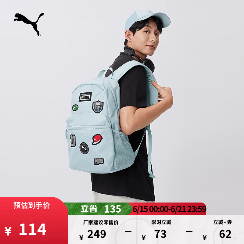彪马（PUMA）户外旅行轻便大容量双肩背包男女运动学生书包079194 薄荷绿-05 OSFA/均码