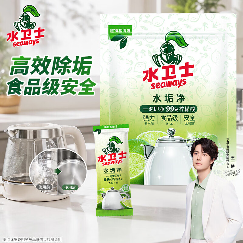水卫士柠檬酸除垢剂电水壶饮水机水杯茶具清洁剂食品级水垢清洗剂水卫仕 水垢净*1包(20袋)