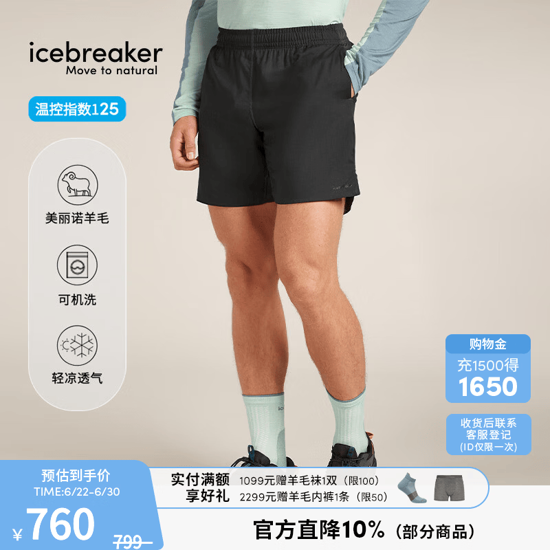 icebreaker可机洗美利奴羊毛男125 Active短裤户外休闲跑步徒步 曜石黑-0A579H0A1 M