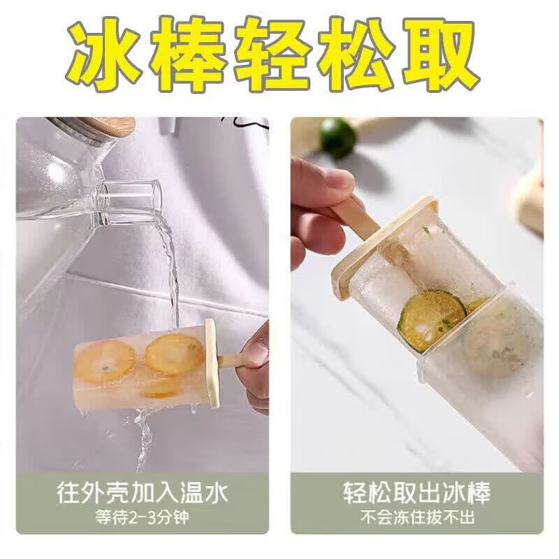家用食品级自制冰棒模具雪糕模具带盖食用冰格工具制冰器雪糕棒 食品级材质【立式雪糕模具】 轻松脱模【奶雾杏】9支模具+循环棒