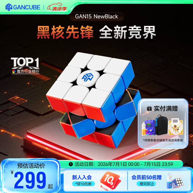 GAN魔方三阶儿童早教益智玩具磁力比赛UV3.05S世界纪录款15NewBlack