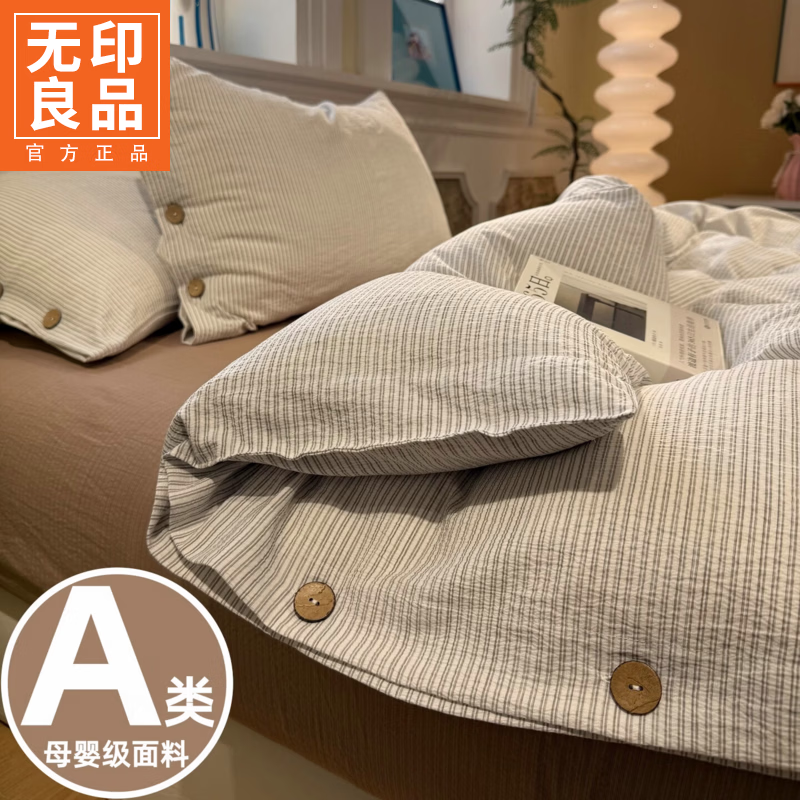 无印良品床品套件四件套床上用品简约风床单被套枕套三件套宿舍家用四季款 月光灰条【出口品质 柔软舒适】 床单款 2.0四件套-被套200x230