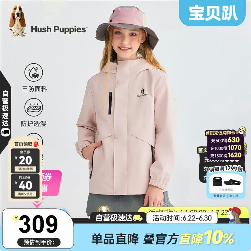 暇步士（Hush Puppies）童装儿童三防外套春秋女童户外风衣男童防风夹克 玫瑰粉 130