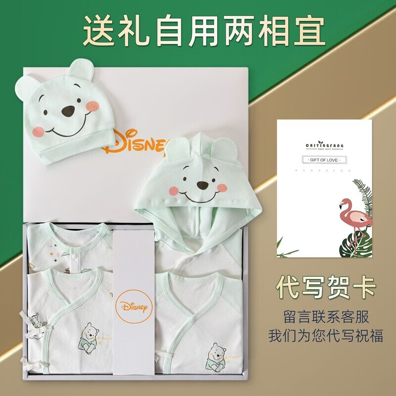 迪士尼(Disney)婴儿衣服见面礼盒礼物套装满月初生出生宝宝秋冬新生儿用品 维尼熊夏季咖25 73cm (适合6-12个月)周岁礼