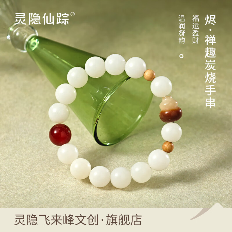 灵隐仙踪【灵隐仙踪】菩提手串礼物猫爪手链女款闺蜜生日礼物实 【福运南瓜】白玉菩提手串-8*10mm(细腻油润 盘玩玉化)