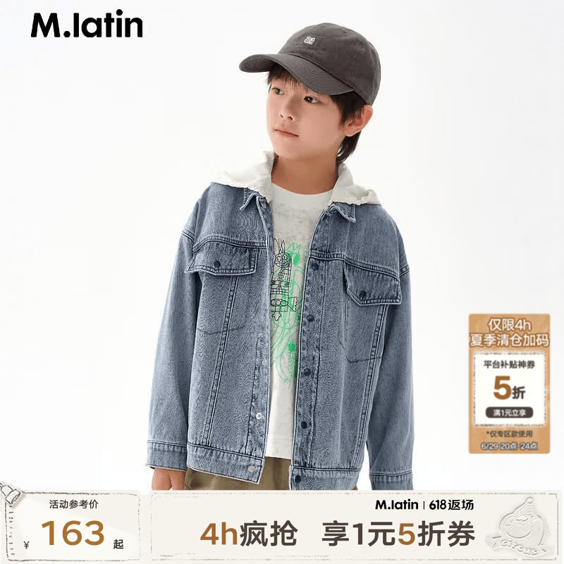 马·拉丁（M.Latin）/童装儿童外套春秋装新款男大童假两件可拆卸帽子牛仔外套 牛仔蓝 130