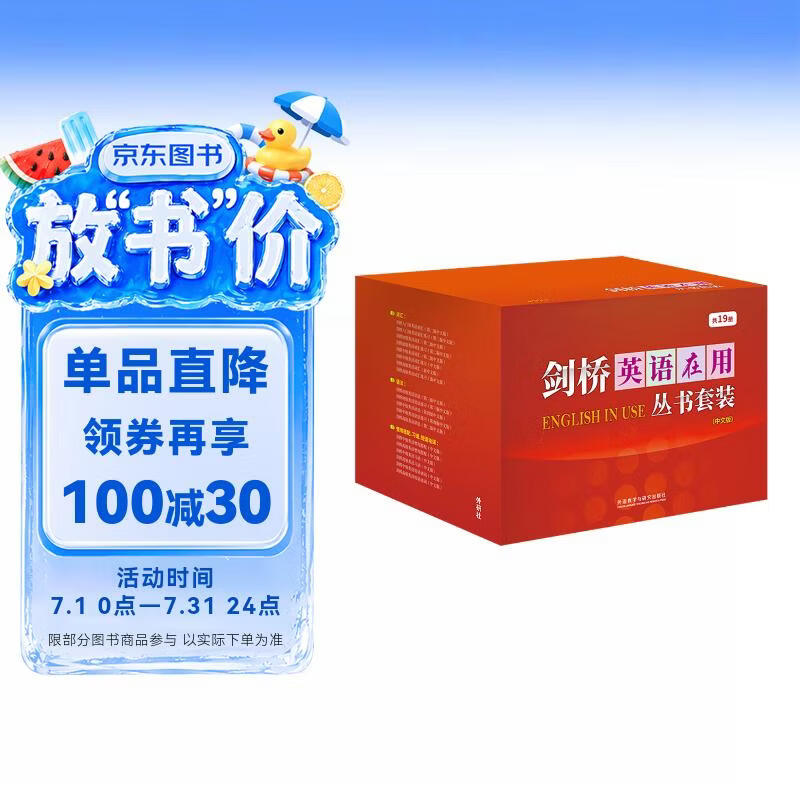 剑桥英语在用丛书全套装 语法+词汇+习语+惯用搭配+短语动词（剑桥“英语在用”English in Use丛书 中文版 套装共19册）