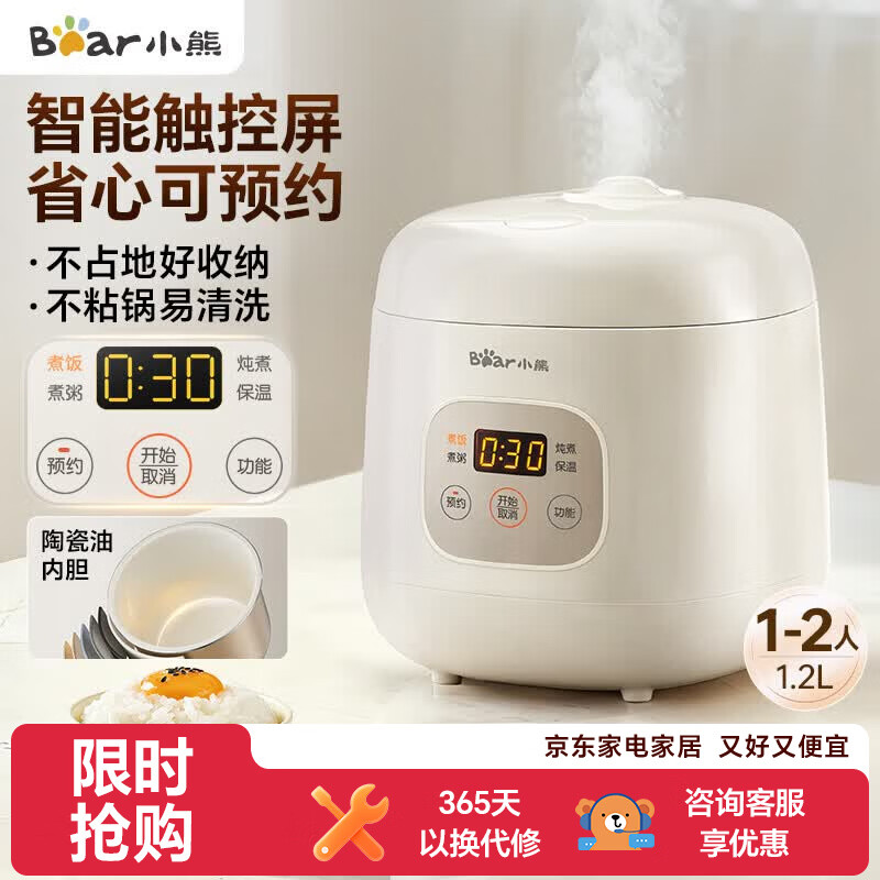 小熊（Bear）电饭煲 电饭锅1-2人用 智能触控多功能不粘锅内胆小型迷你煮饭锅1.2L DFB-H12E6