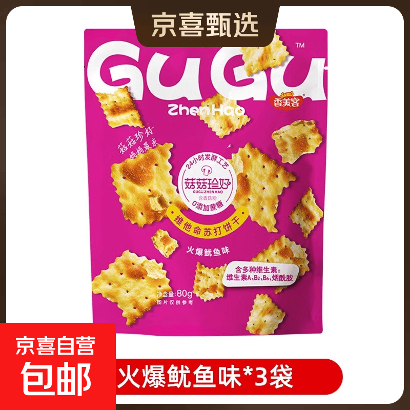 香美客苏打饼干菇菇珍好咸味海盐香葱无蔗糖营养办公室休闲零食 【90%人购买】微辣火爆鱿鱼味80g*3袋